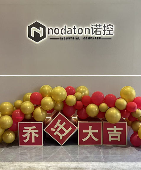 新厂新气象，宏图大展，财源广进！